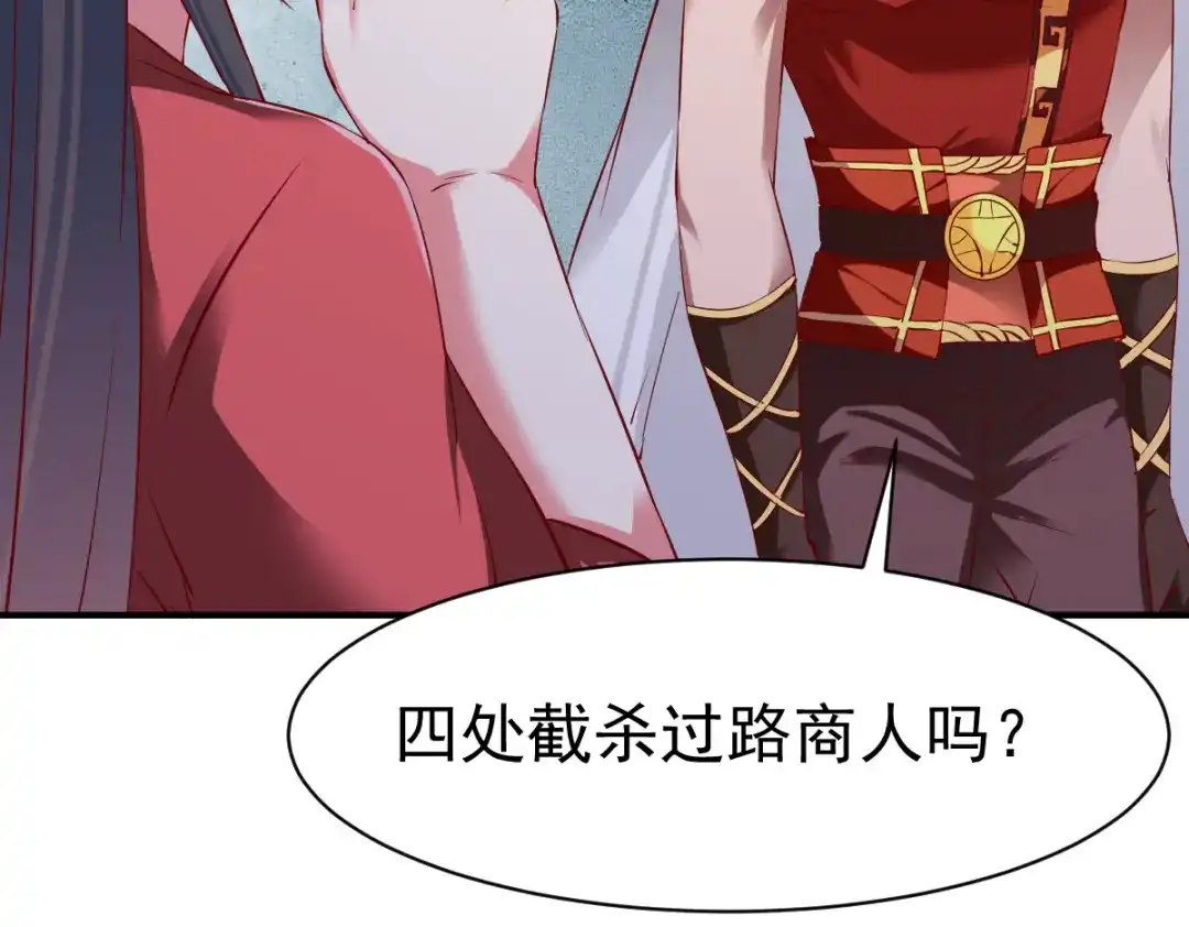 《战鼎》第93话 第63页