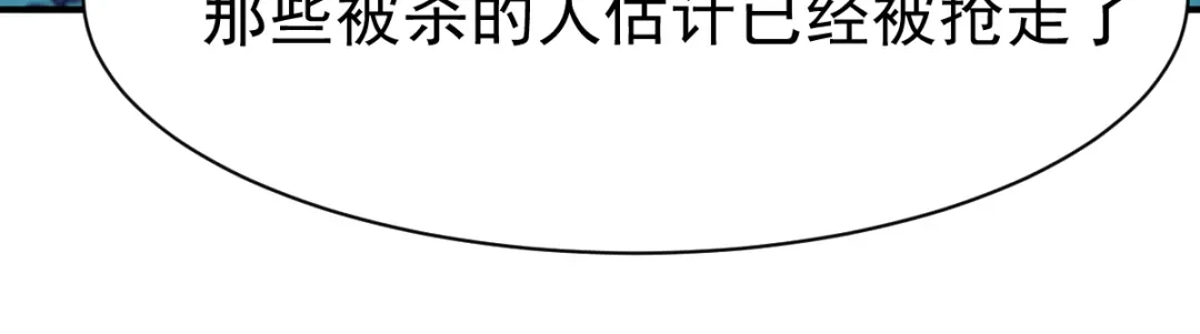《战鼎》第93话 第42页