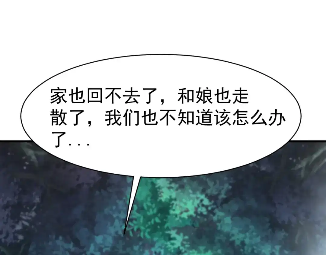 《战鼎》第93话 第13页
