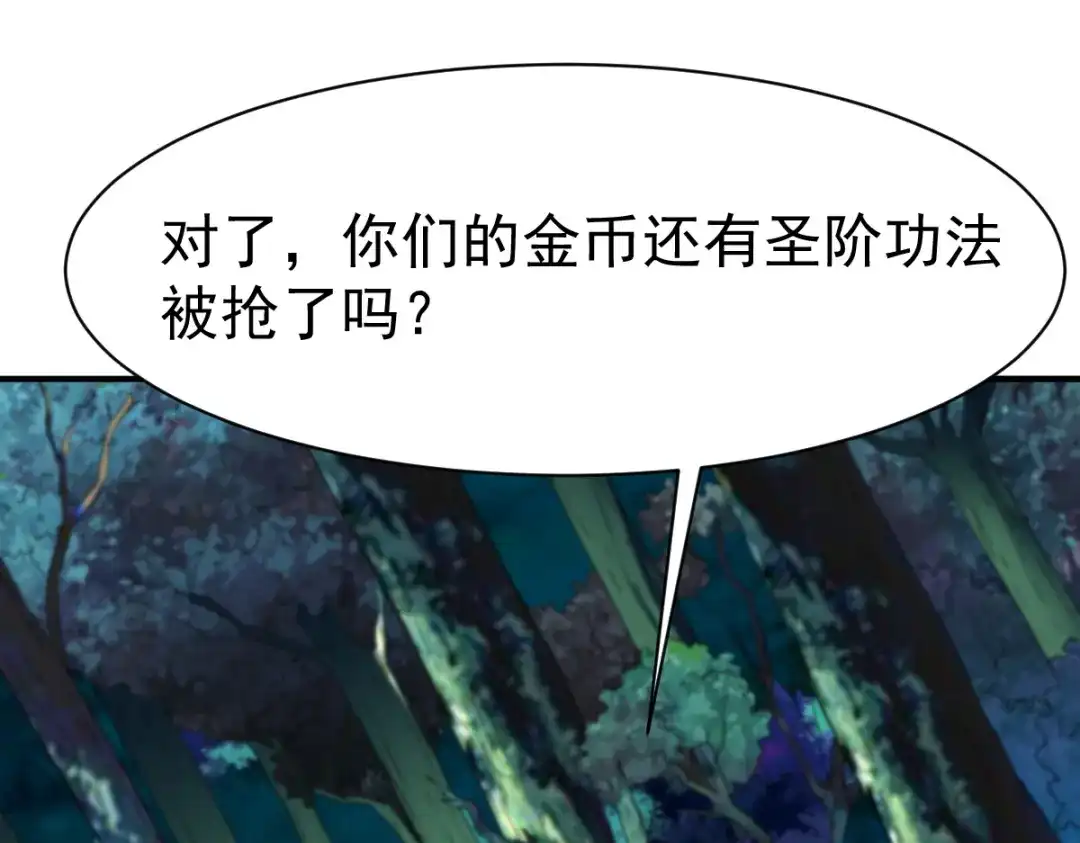 《战鼎》第93话 第39页