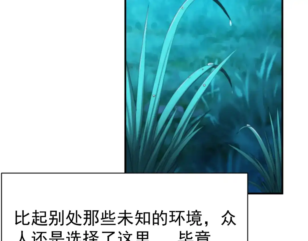 《战鼎》第93话 第91页