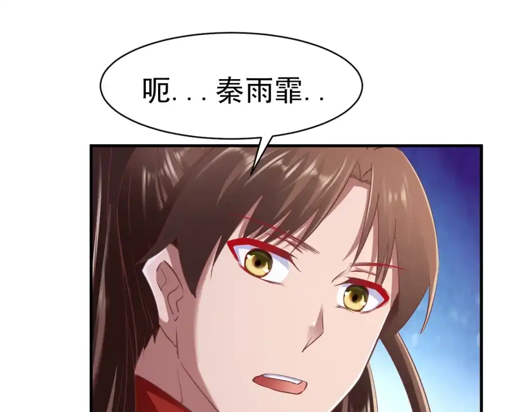 《战鼎》第93话 第76页