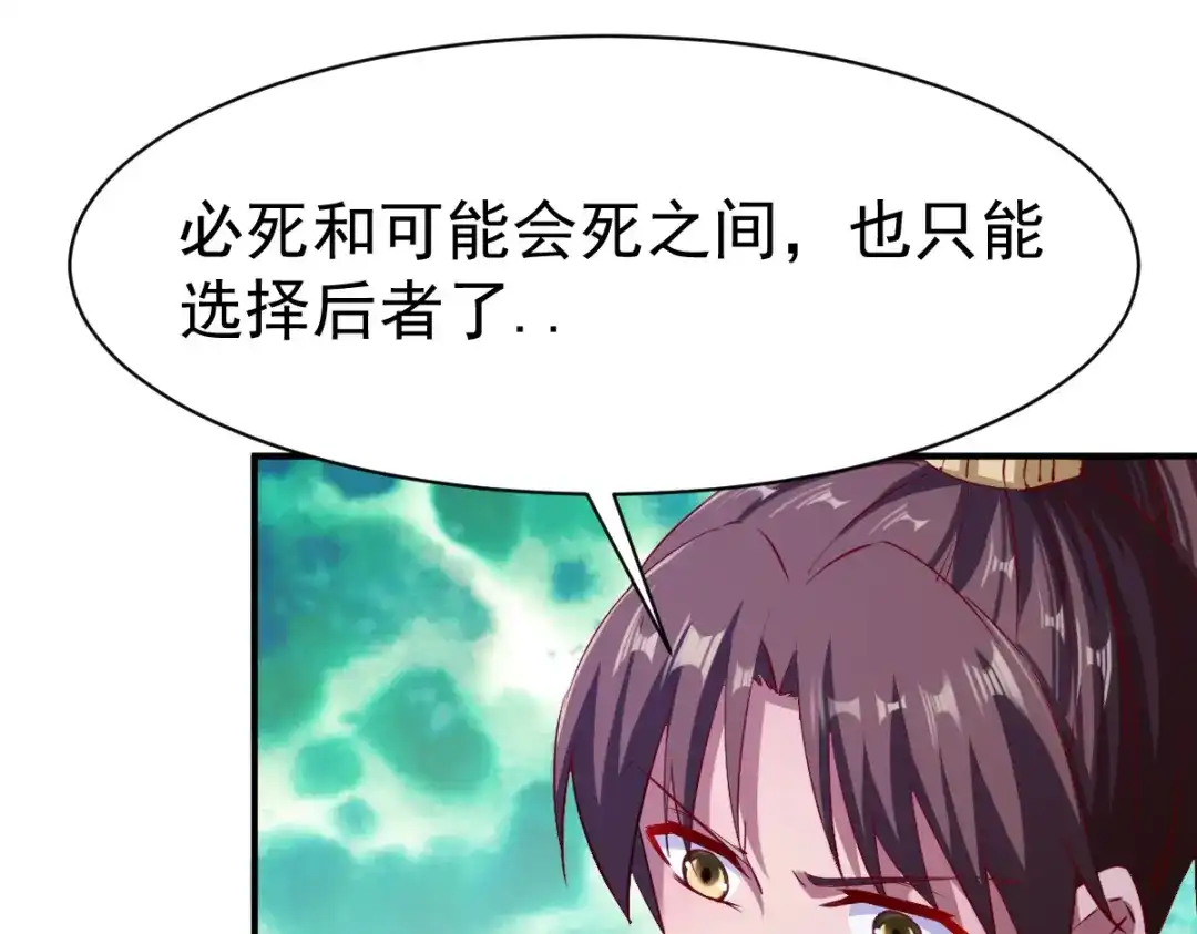 《战鼎》第93话 第34页