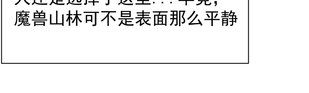 《战鼎》第93话 第92页