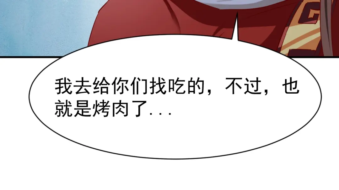 《战鼎》第93话 第99页