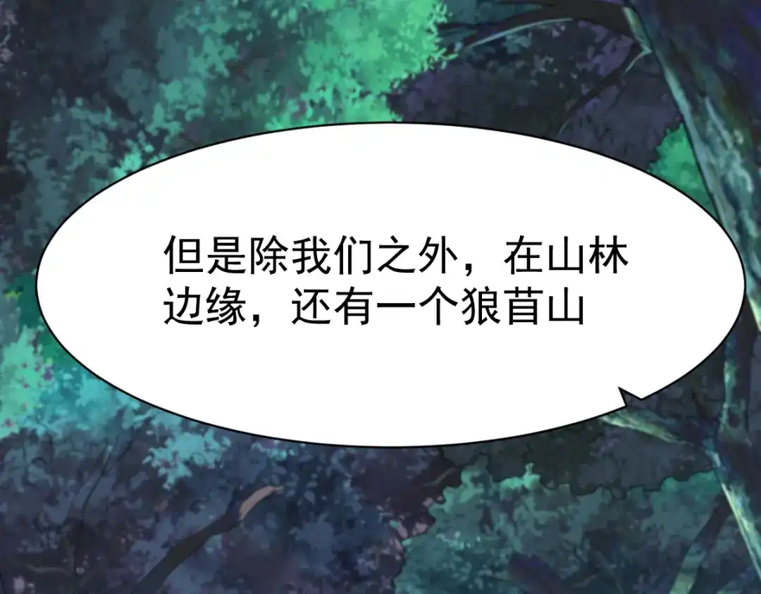 《战鼎》第93话 第54页