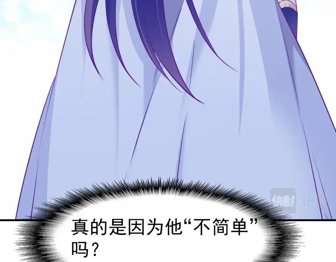《战鼎》第93话 第88页