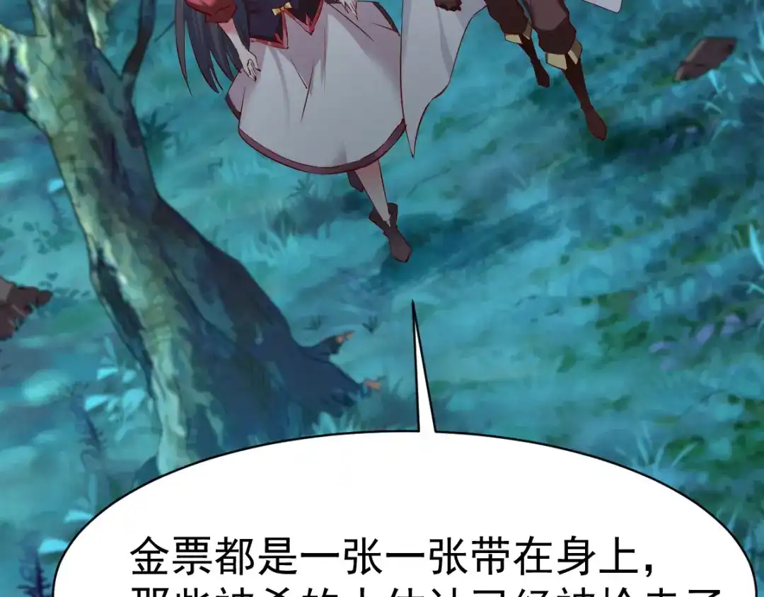 《战鼎》第93话 第41页