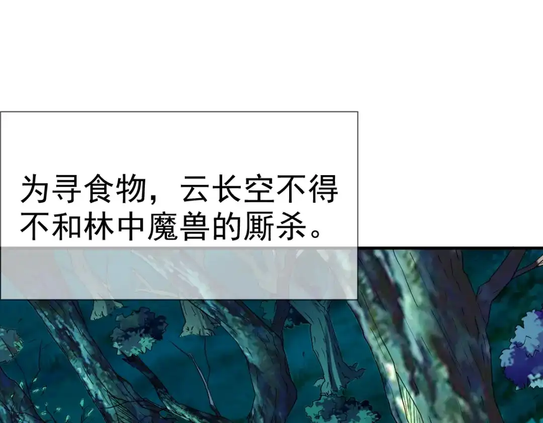 《战鼎》第94话 第11页