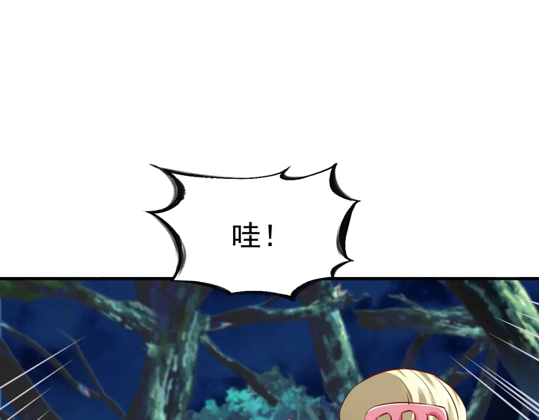 《战鼎》第94话 第128页