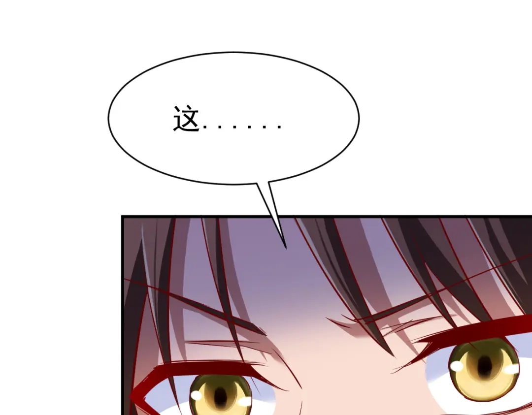 《战鼎》第94话 第97页