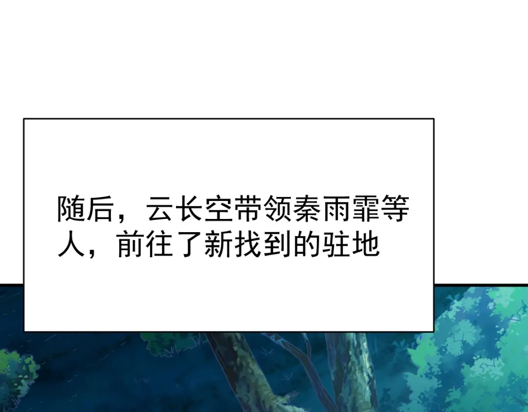 《战鼎》第94话 第124页