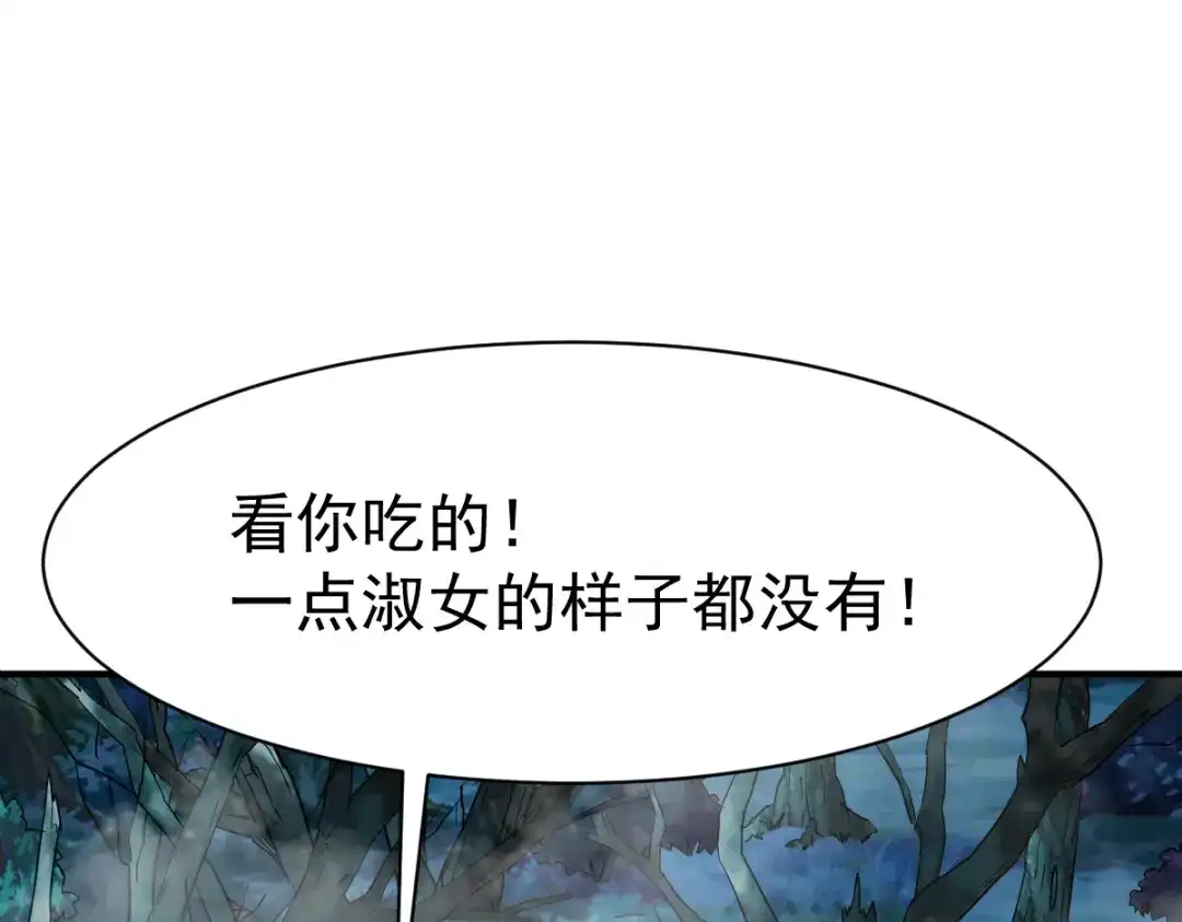 《战鼎》第94话 第28页