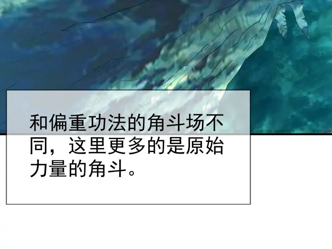 《战鼎》第94话 第15页