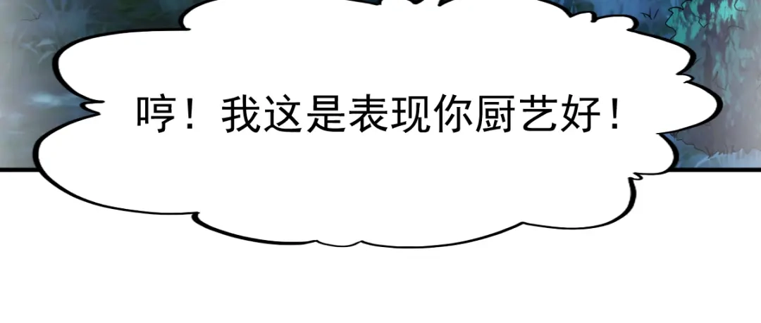 《战鼎》第94话 第31页