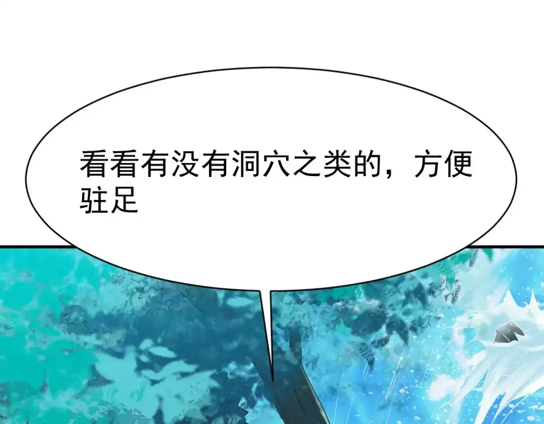 《战鼎》第94话 第116页