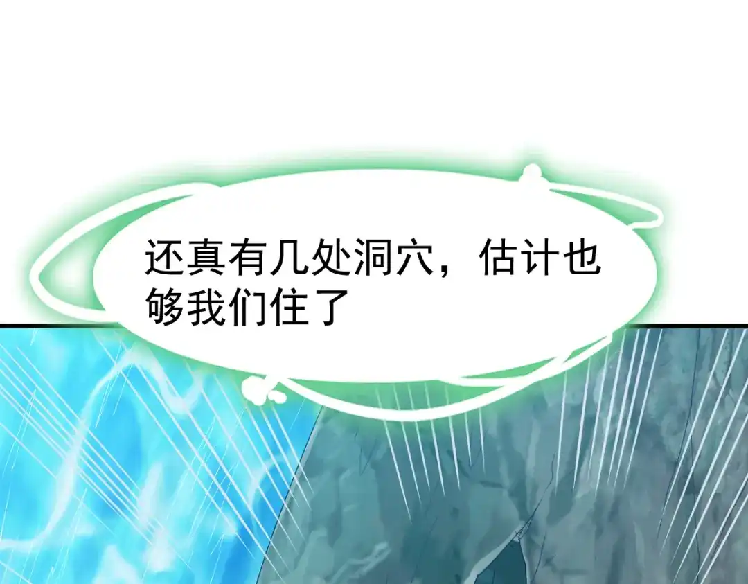 《战鼎》第94话 第120页