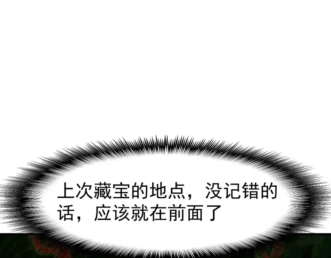 《战鼎》第94话 第58页