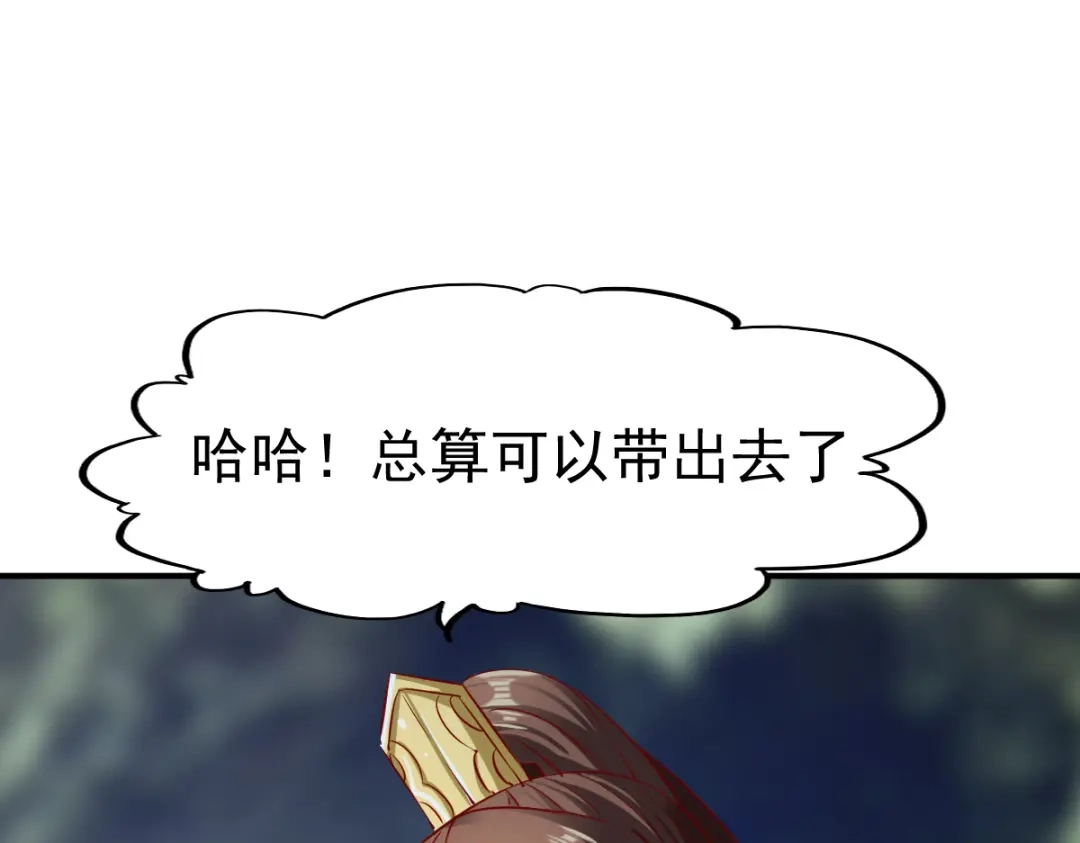 《战鼎》第94话 第66页