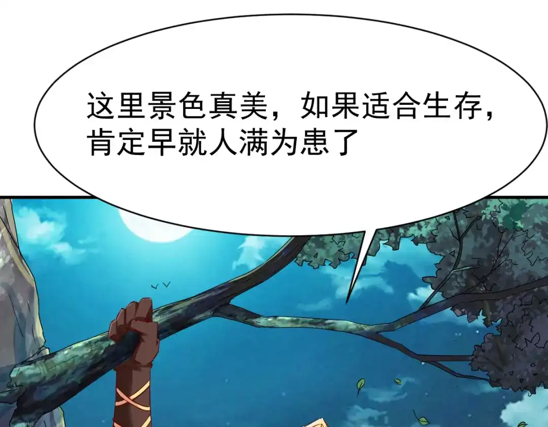 《战鼎》第94话 第112页