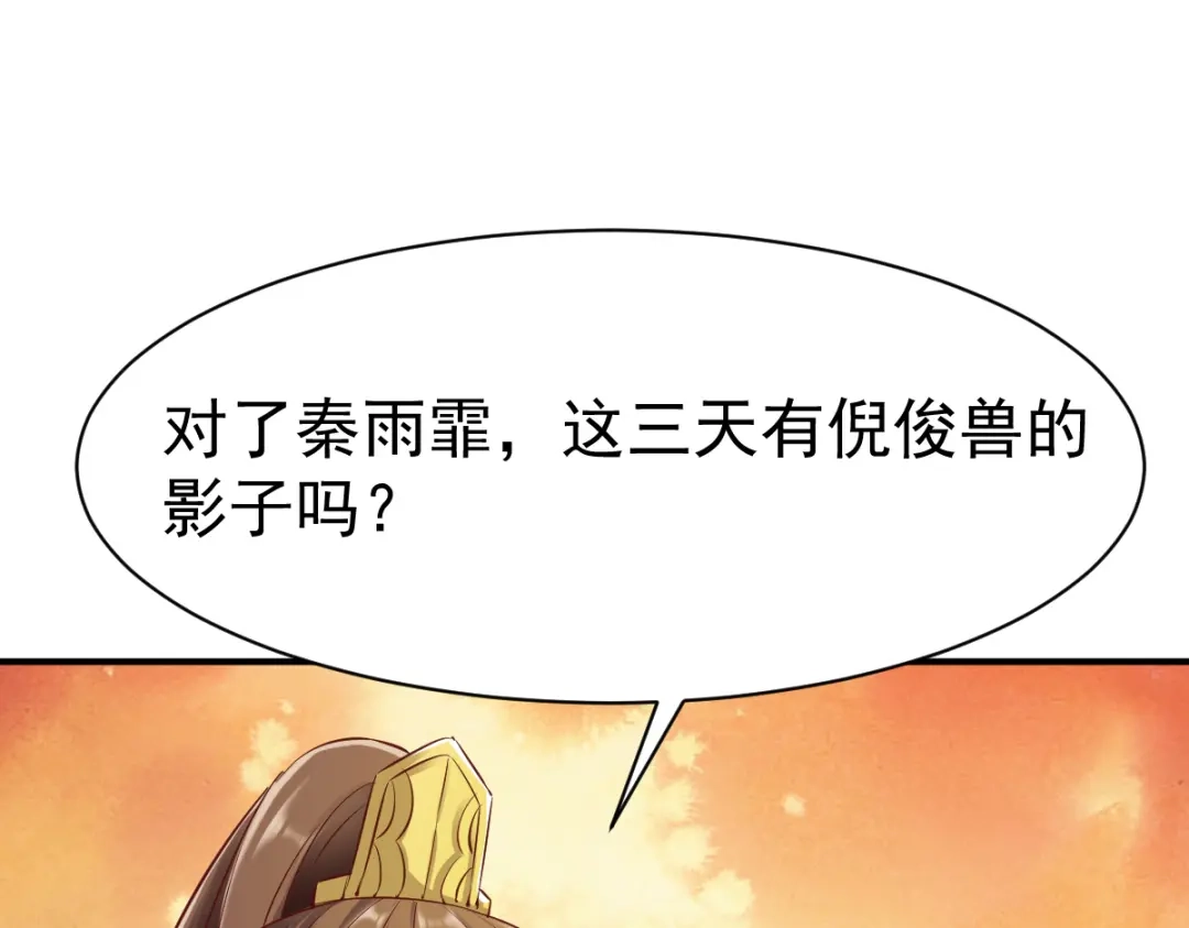 《战鼎》第94话 第32页