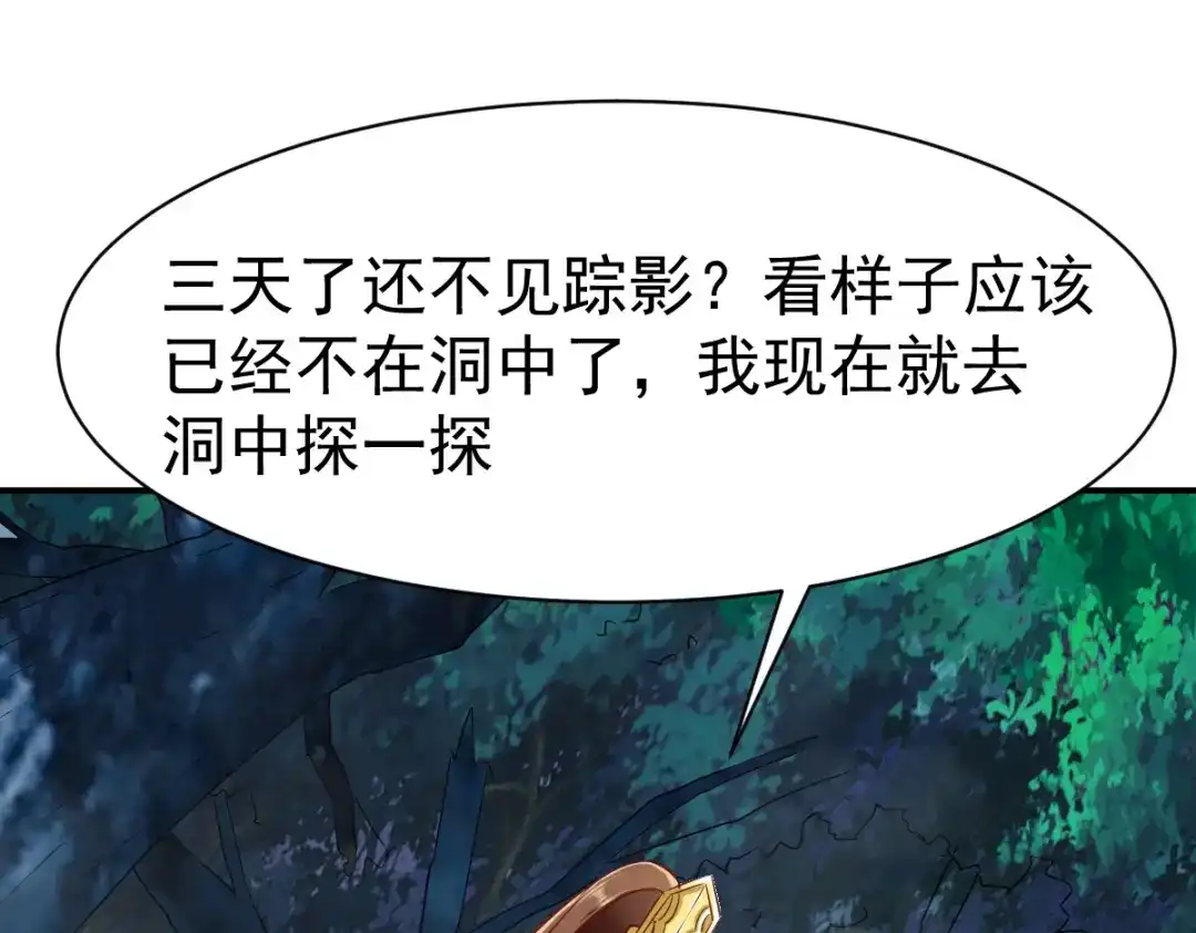 《战鼎》第94话 第39页