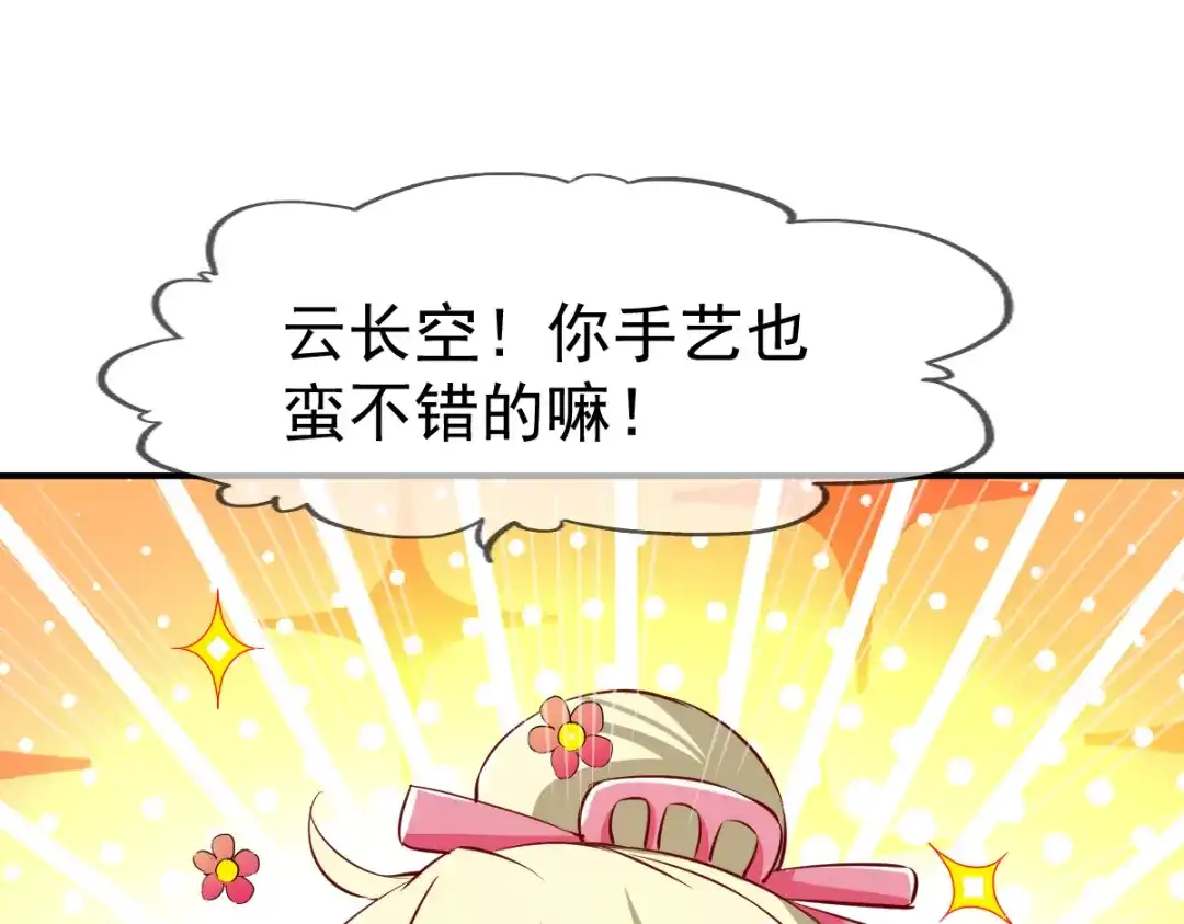 《战鼎》第94话 第25页