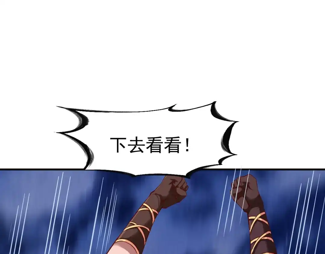 《战鼎》第94话 第104页