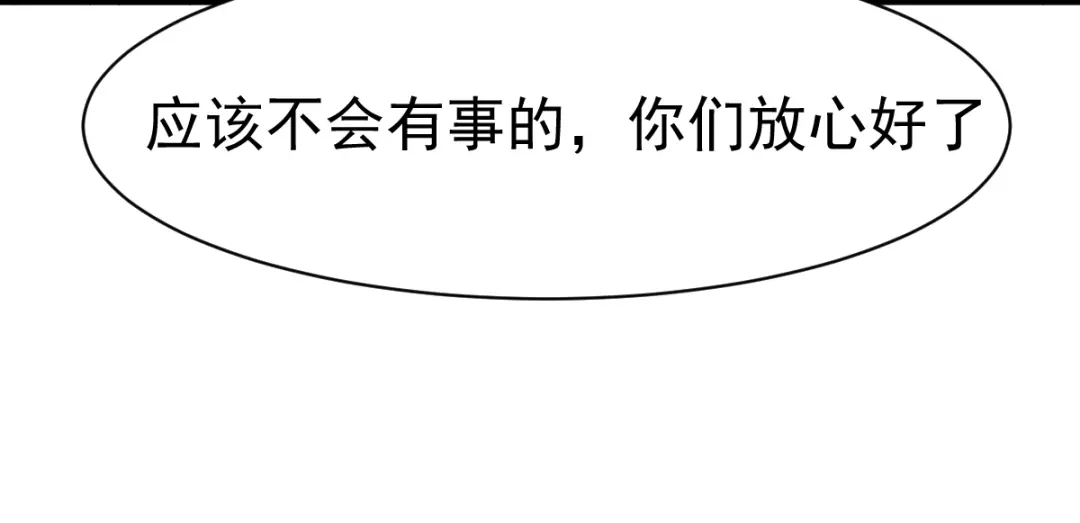 《战鼎》第94话 第46页