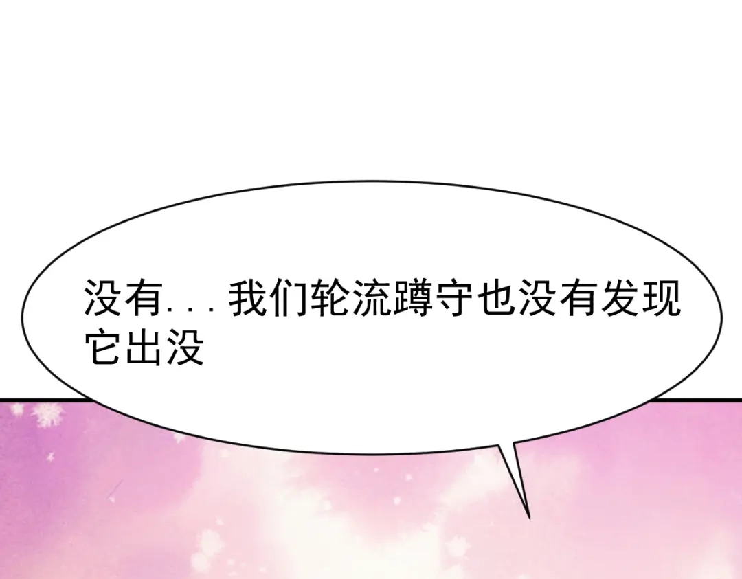 《战鼎》第94话 第35页