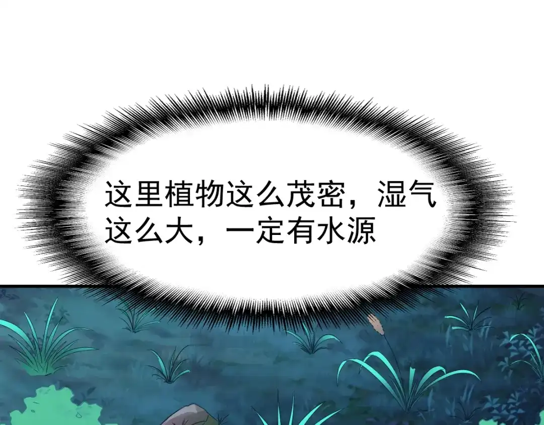 《战鼎》第94话 第93页