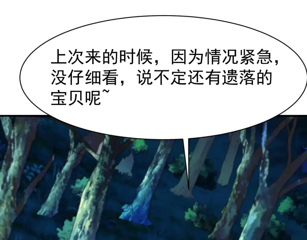 《战鼎》第94话 第3页