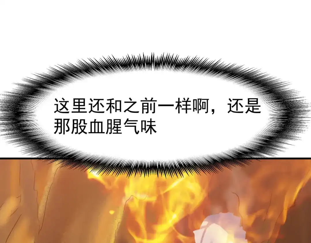 《战鼎》第94话 第54页