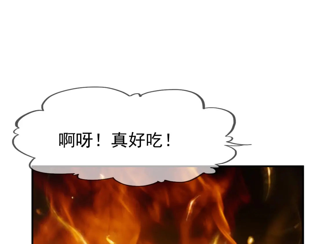《战鼎》第94话 第22页