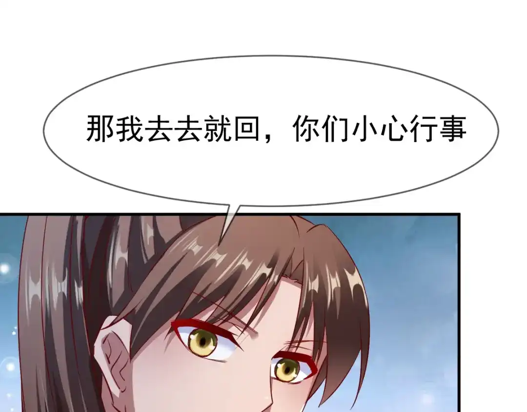 《战鼎》第94话 第8页