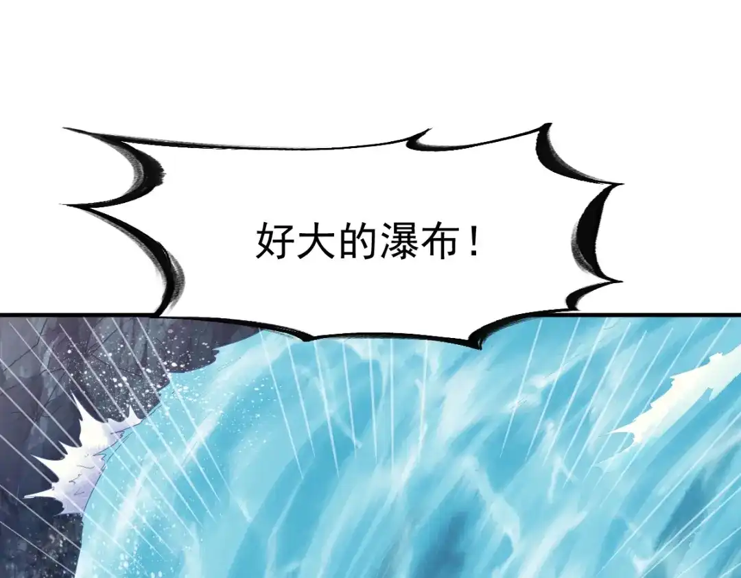 《战鼎》第94话 第99页