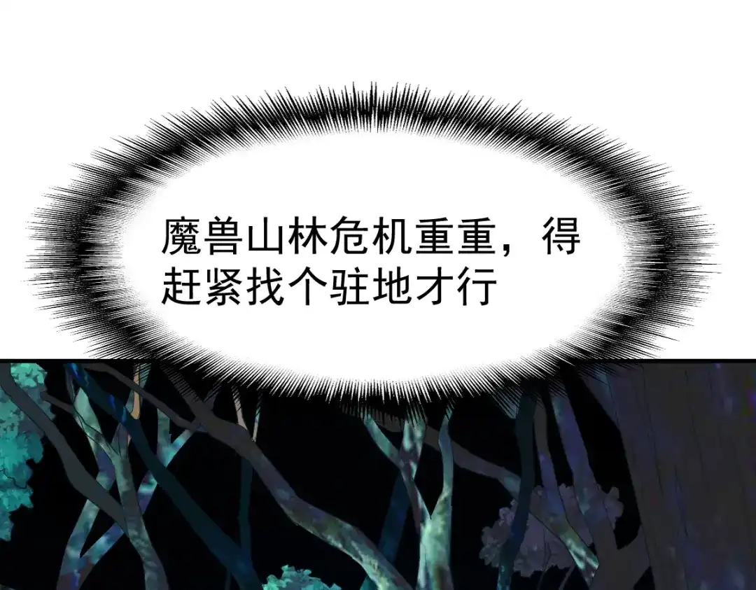 《战鼎》第94话 第89页