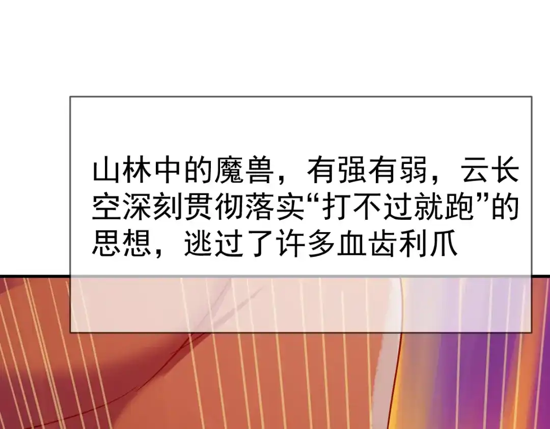 《战鼎》第94话 第16页