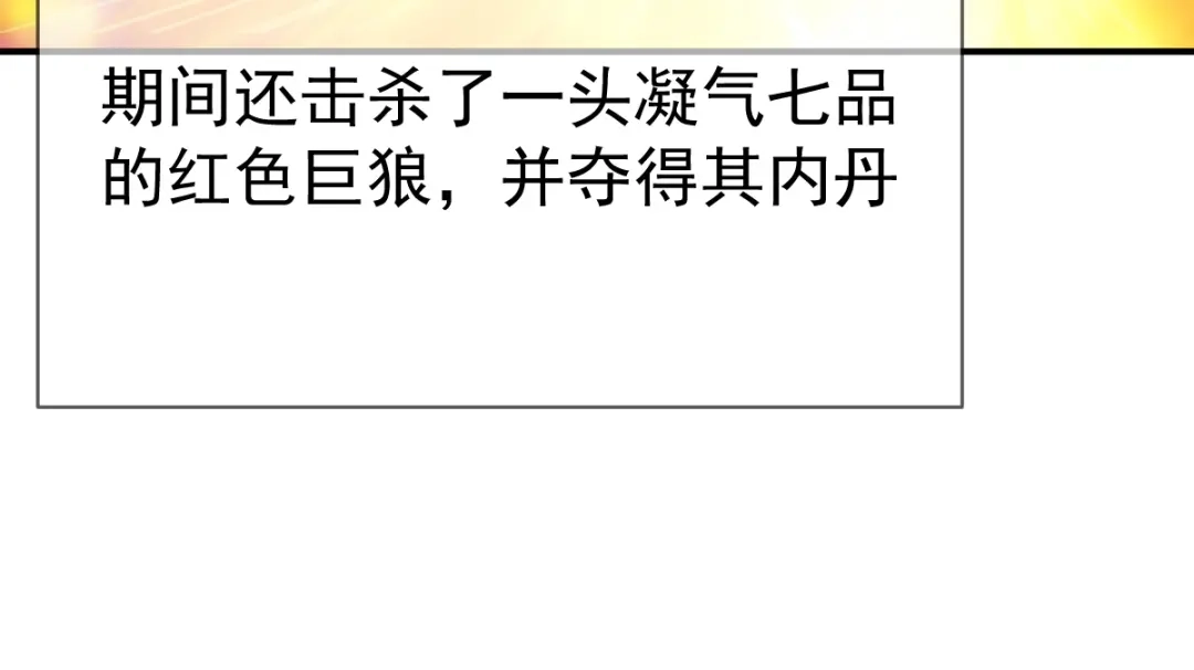 《战鼎》第94话 第21页