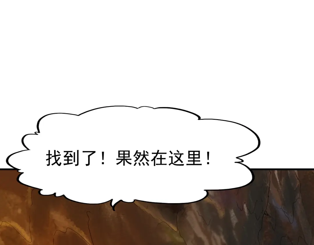 《战鼎》第94话 第62页