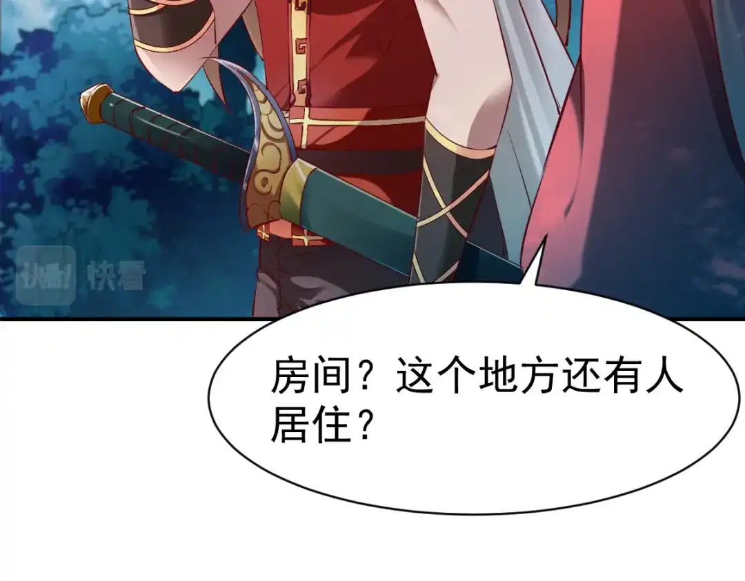 《战鼎》第95话 第9页