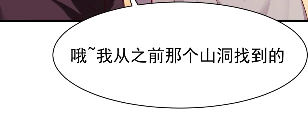 《战鼎》第95话 第36页