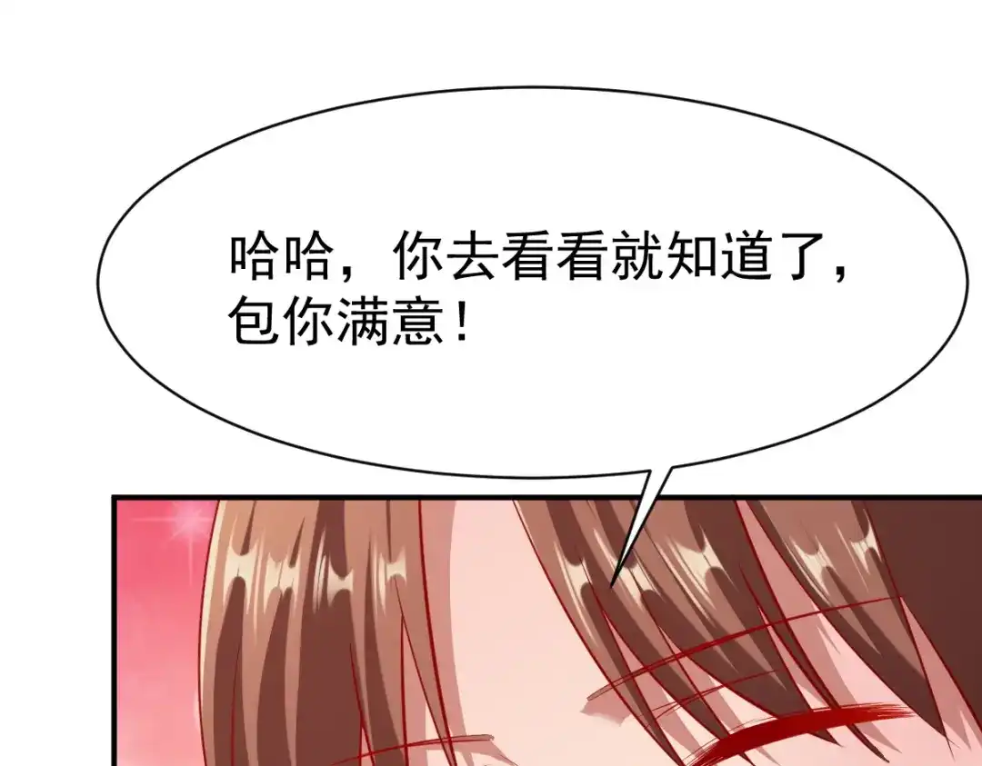 《战鼎》第95话 第11页