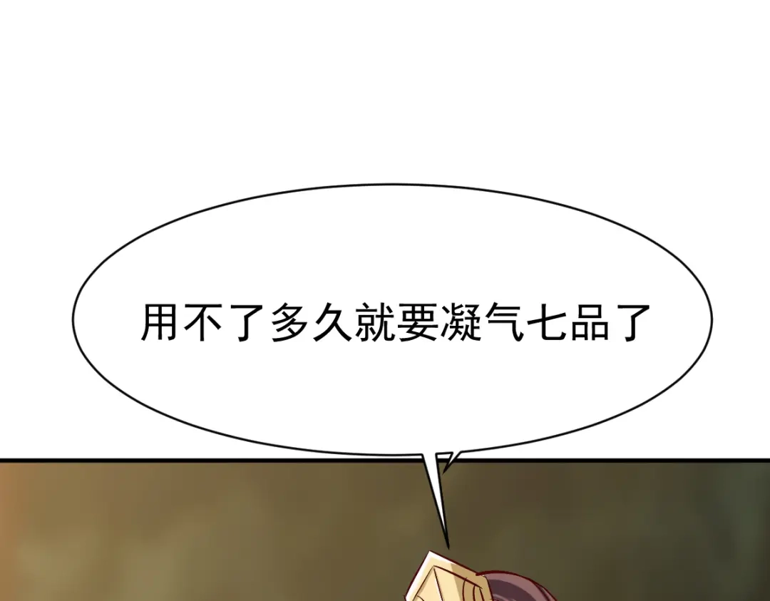 《战鼎》第95话 第58页