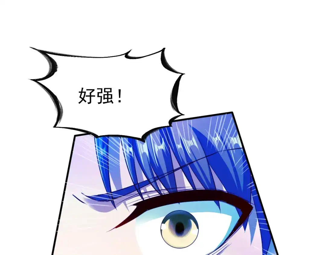 《战鼎》第95话 第102页