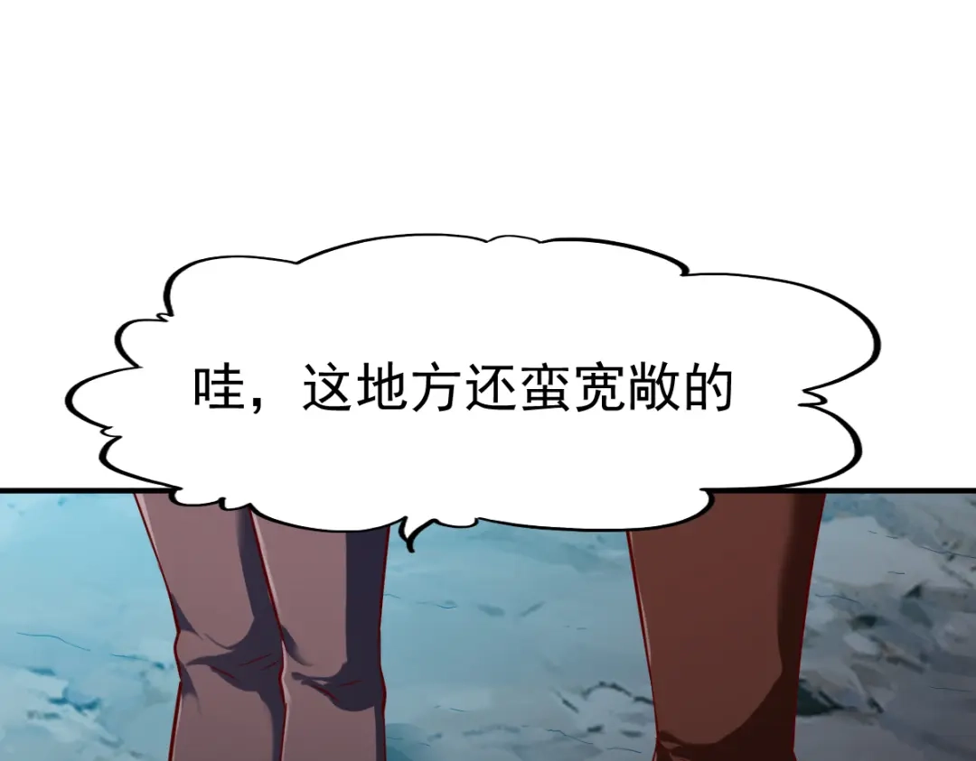 《战鼎》第95话 第14页