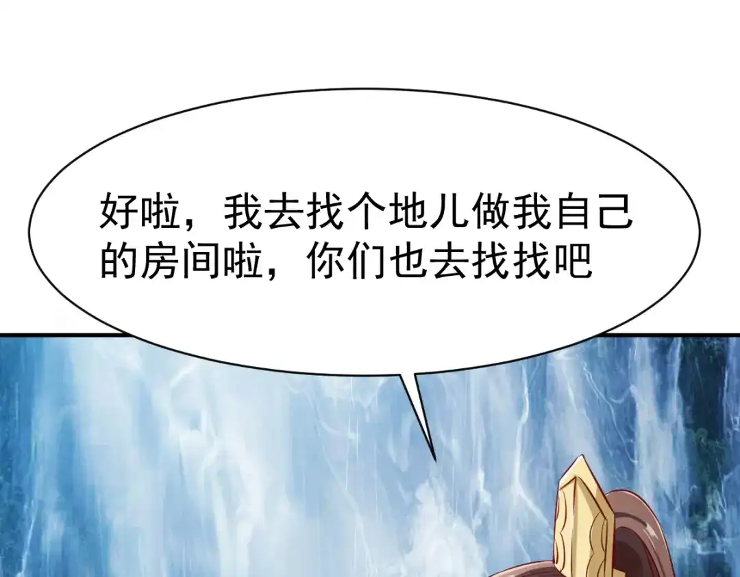 《战鼎》第95话 第47页