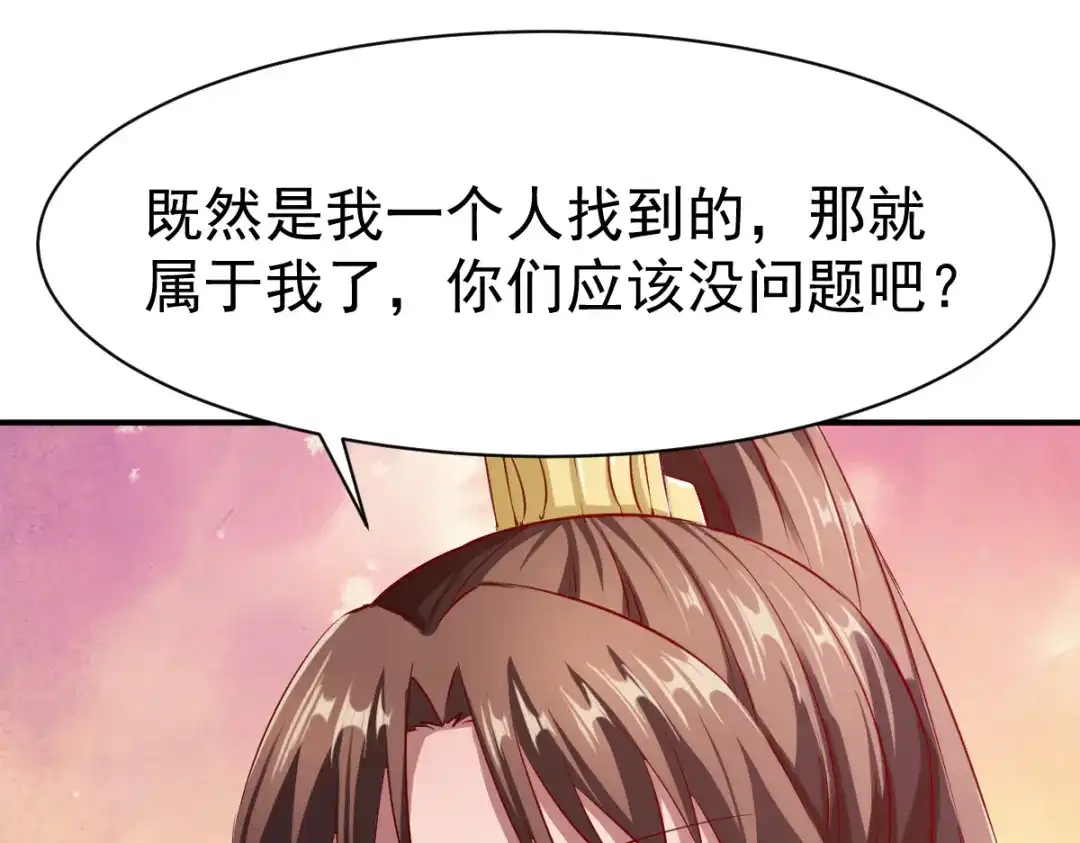 《战鼎》第95话 第37页