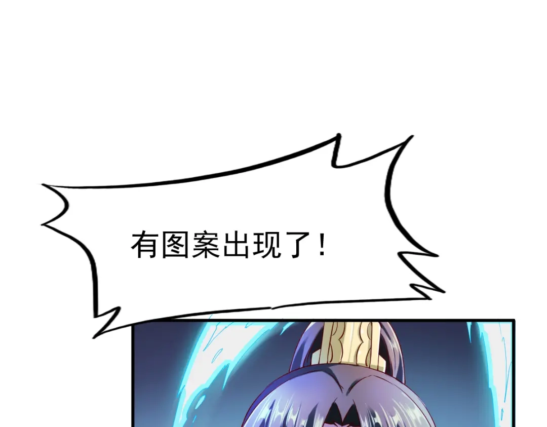 《战鼎》第95话 第77页