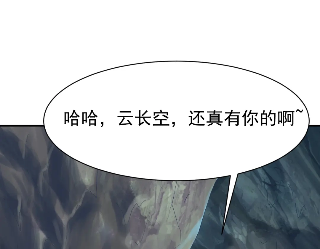 《战鼎》第95话 第17页